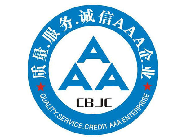 3A認證(圖1) 3A認證(圖1)