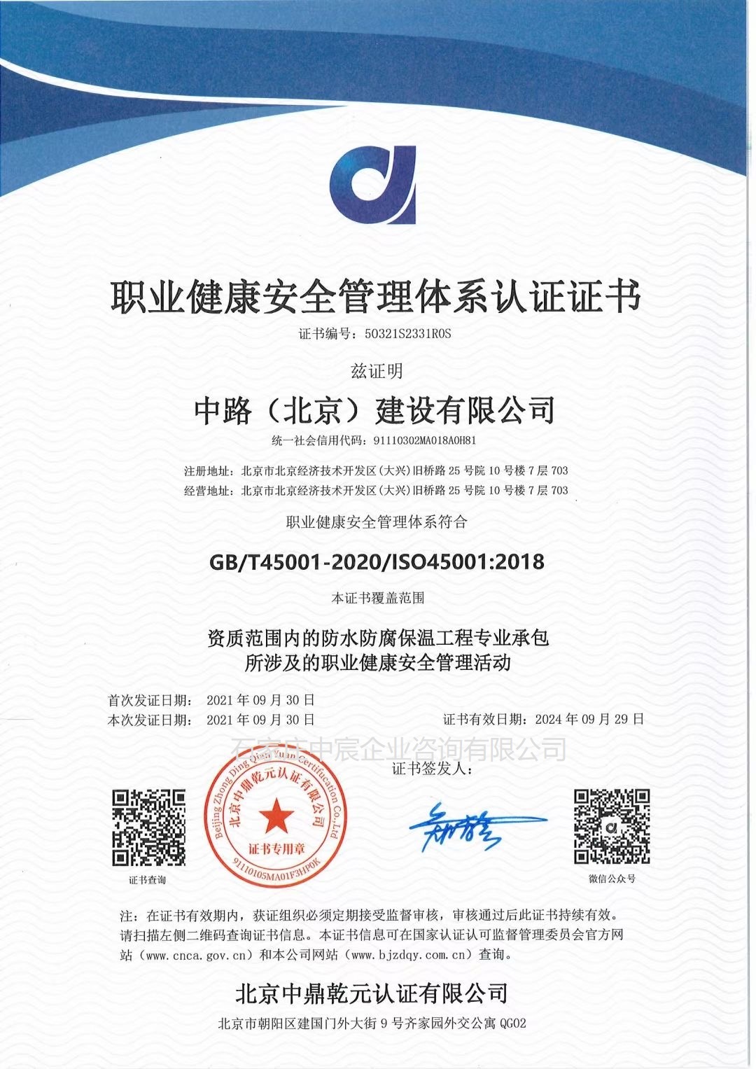 2021年年底年招投標(biāo)，最加分的資質(zhì)證書排行榜！企業(yè)不容錯(cuò)過(guò)!(圖2)