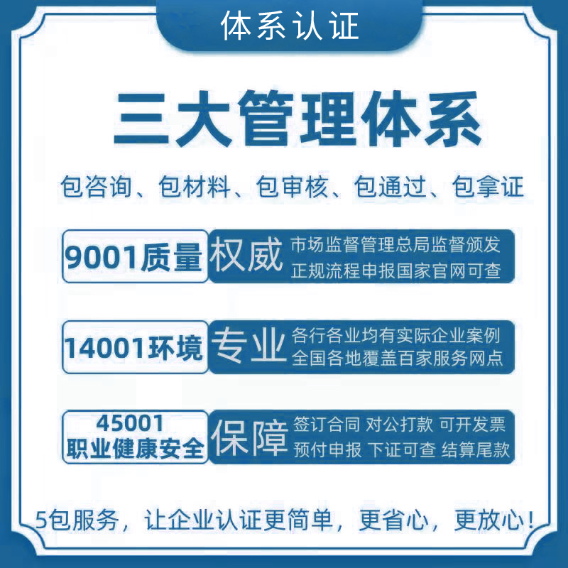 ISO認(rèn)證帶來(lái)的投標(biāo)負(fù)擔(dān),不應(yīng)僅僅用于招投標(biāo)!(圖5) ISO認(rèn)證帶來(lái)的投標(biāo)負(fù)擔(dān),不應(yīng)僅僅用于招投標(biāo)!(圖5)