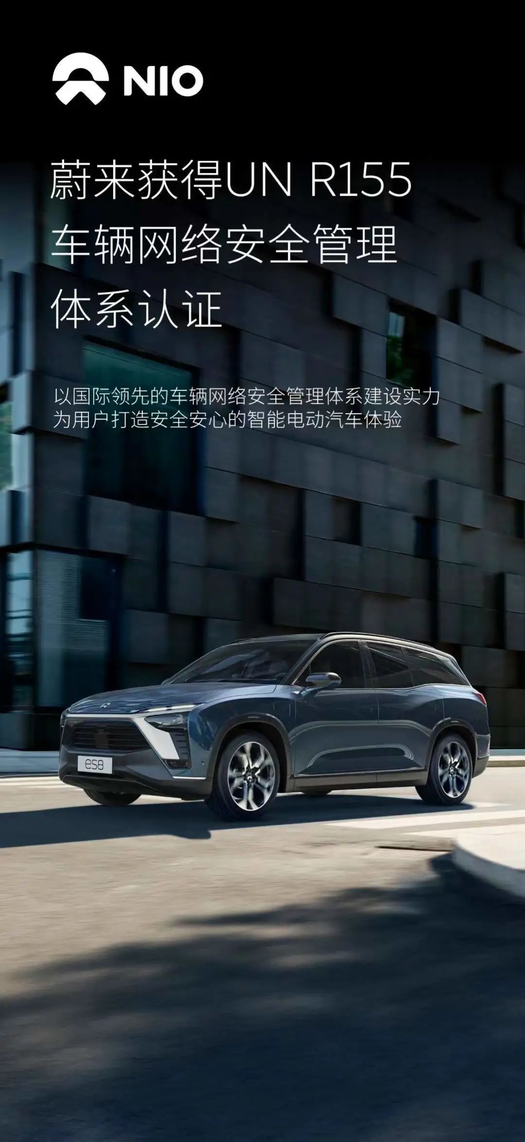 蔚來獲UN R155車輛網(wǎng)絡安全管理體系認證、保時捷將推出兩款全新電動汽車(圖2)