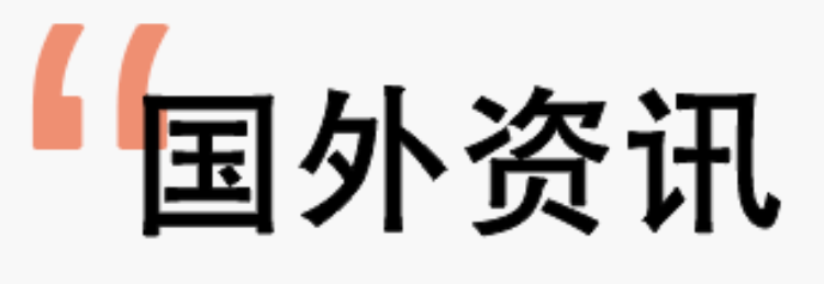 蔚來獲UN R155車輛網(wǎng)絡安全管理體系認證、保時捷將推出兩款全新電動汽車(圖6)